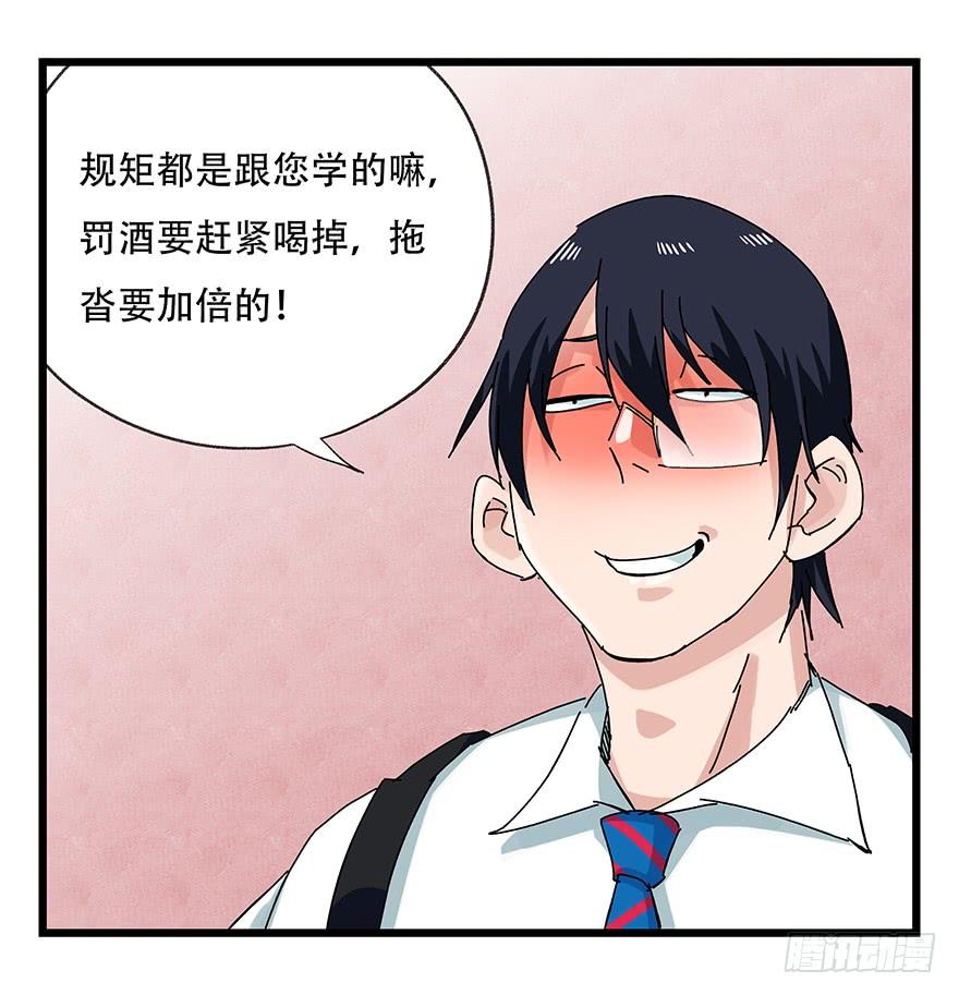 百层塔二十四，劝酒（下）