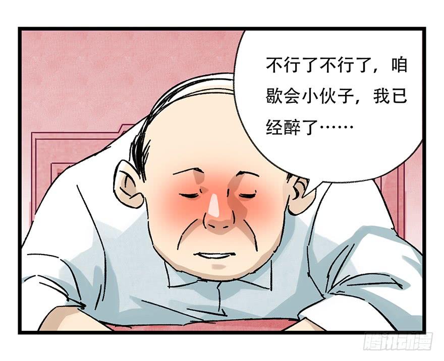 百层塔二十四，劝酒（下）