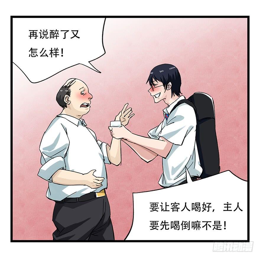 百层塔二十四，劝酒（下）
