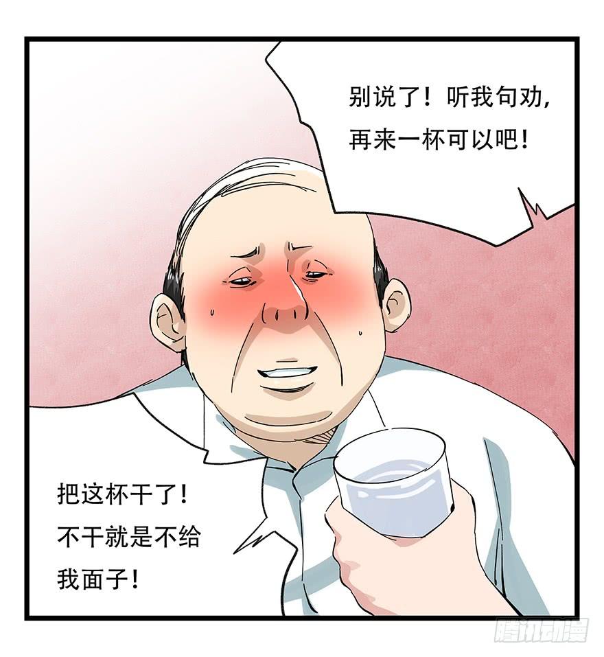 百层塔二十四，劝酒（下）