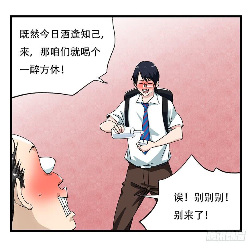 百层塔二十四，劝酒（下）