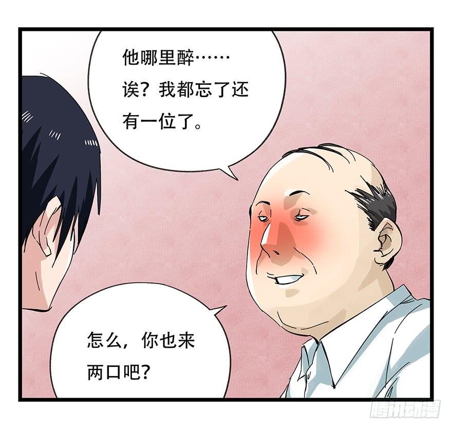 百层塔二十四，劝酒（下）
