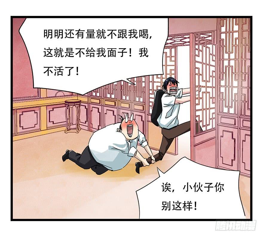 百层塔二十四，劝酒（下）
