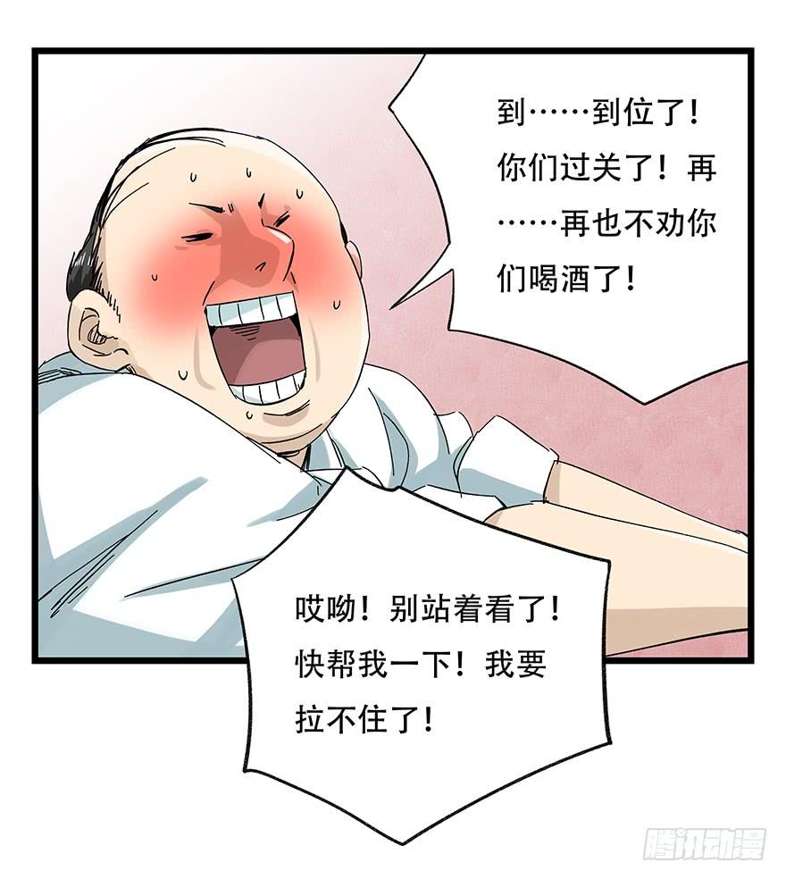 百层塔二十四，劝酒（下）