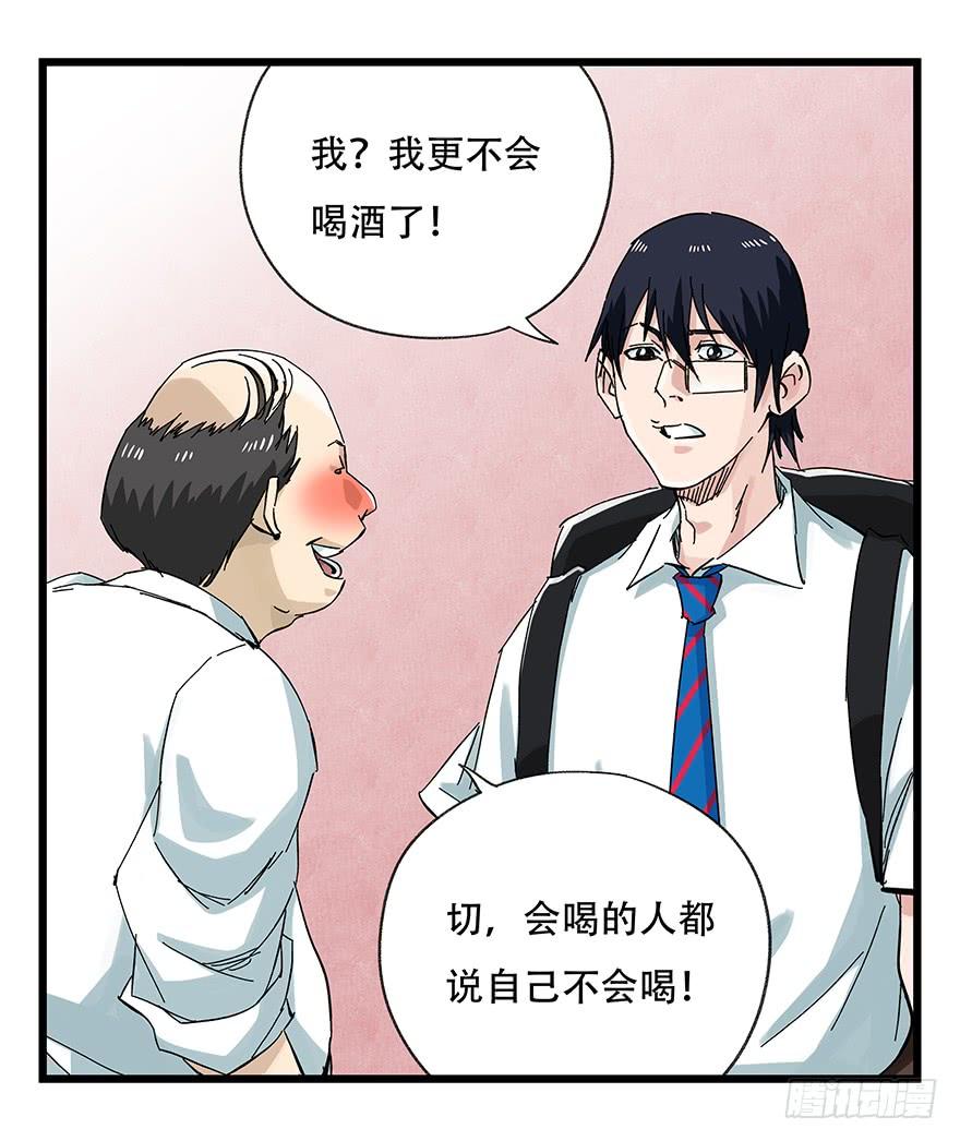 百层塔二十四，劝酒（下）