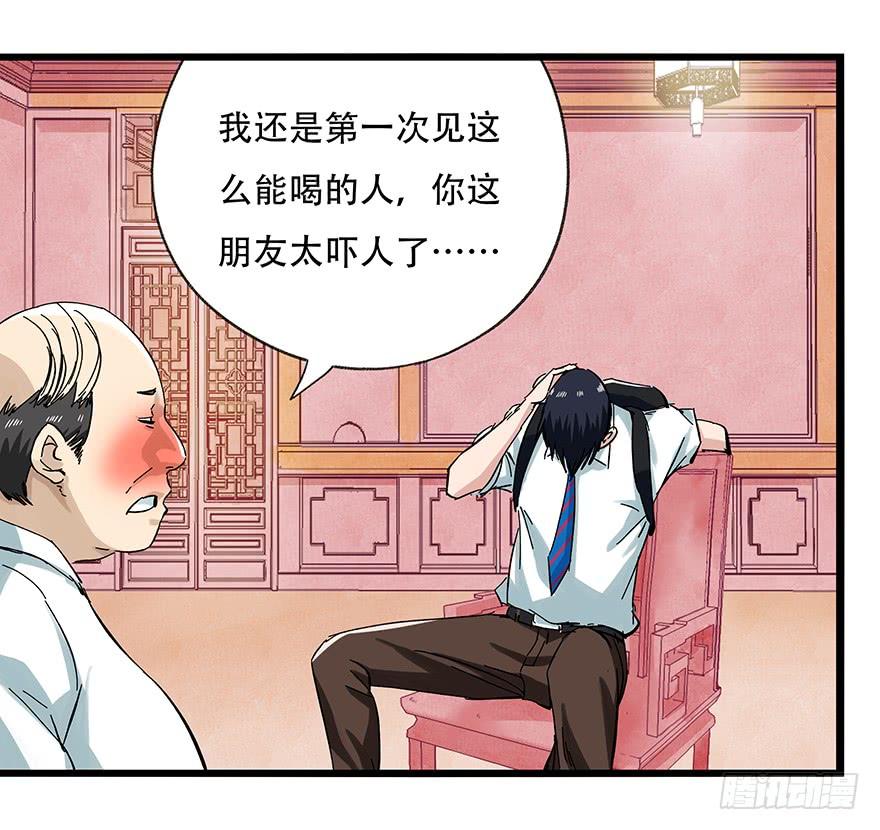 百层塔二十四，劝酒（下）