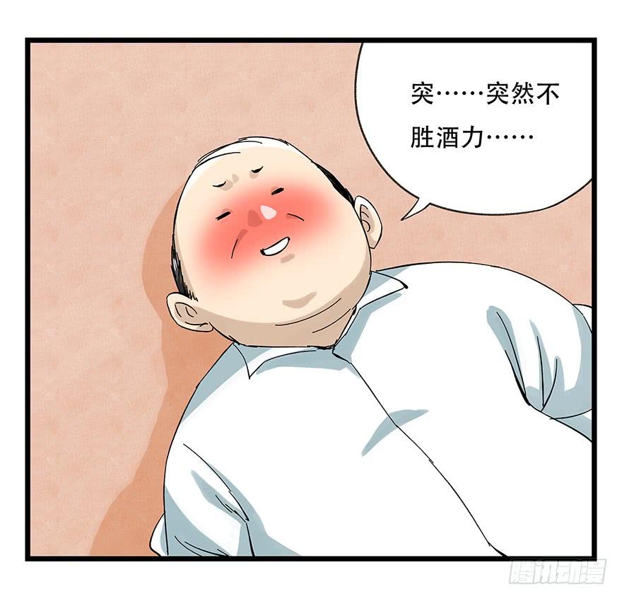 百层塔二十四，劝酒（下）