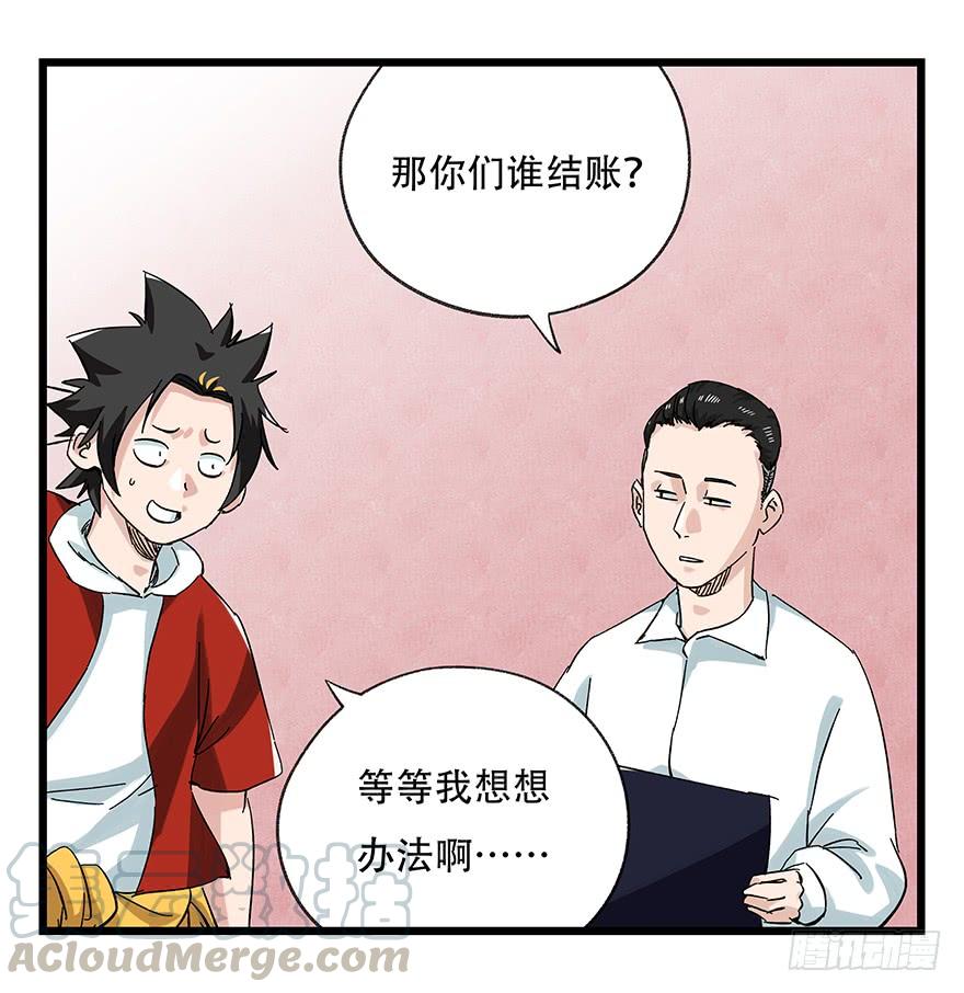 百层塔二十四，劝酒（下）