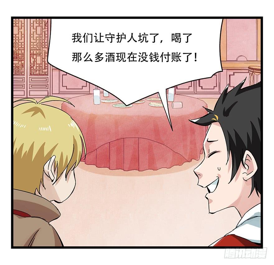 百层塔二十四，劝酒（下）