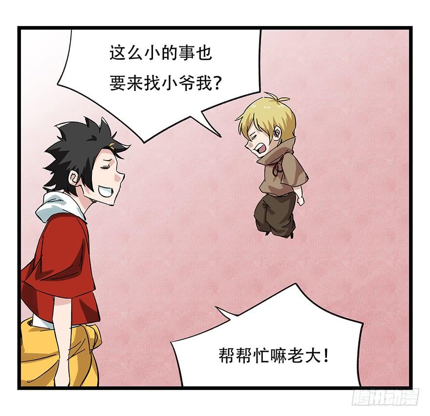 百层塔二十四，劝酒（下）