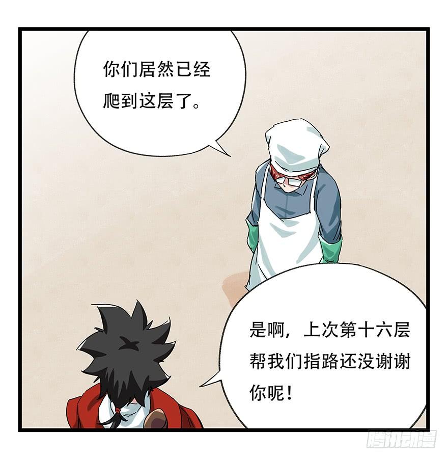 百层塔二十五，宅男宿舍（上）