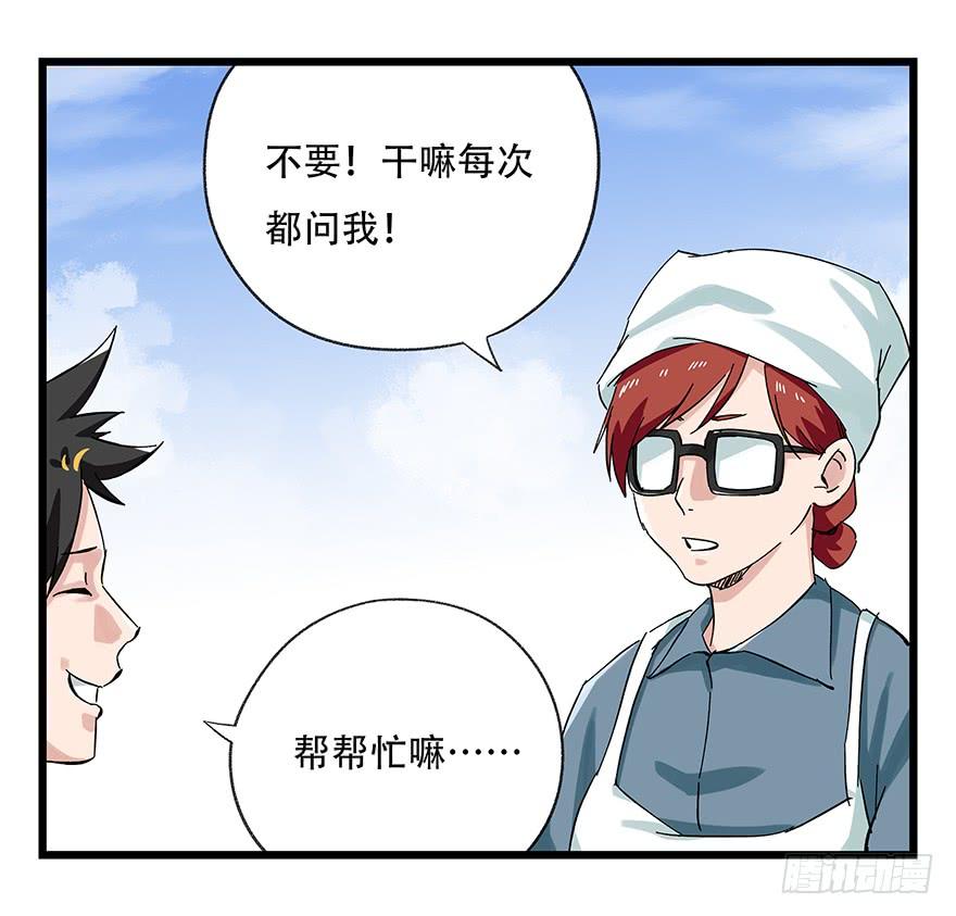 百层塔二十五，宅男宿舍（上）