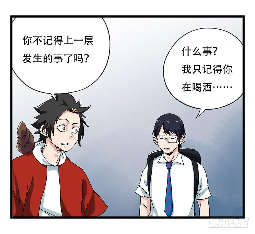 百层塔二十五，宅男宿舍（上）