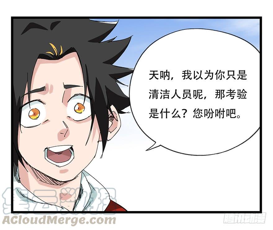 百层塔二十五，宅男宿舍（上）