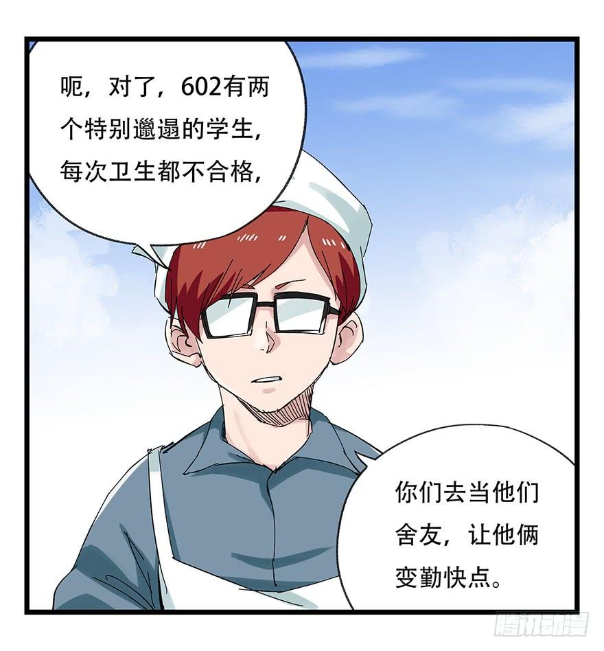 百层塔二十五，宅男宿舍（上）