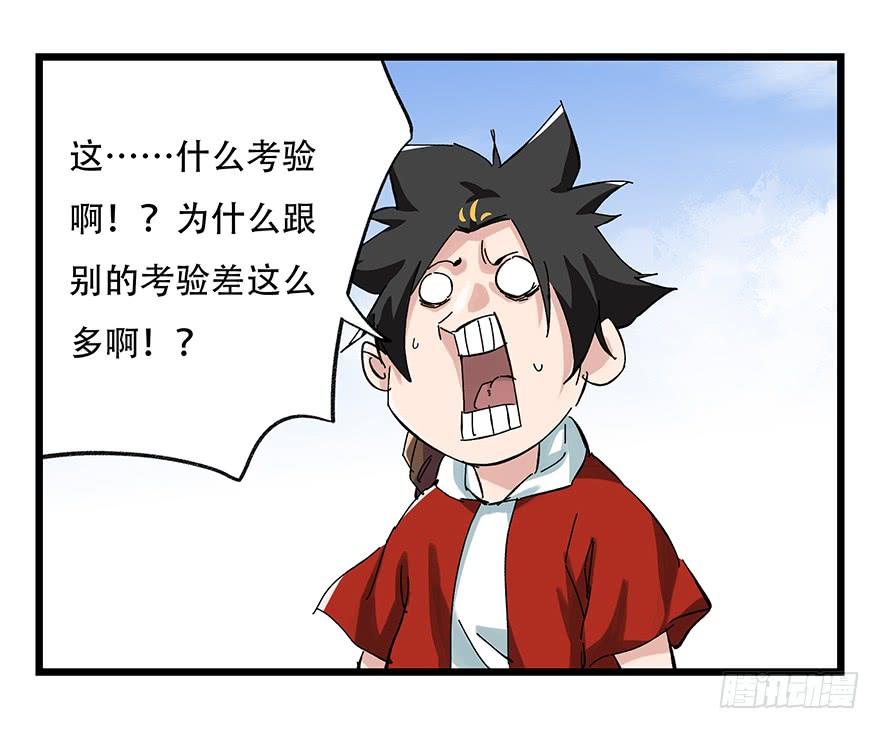 百层塔二十五，宅男宿舍（上）