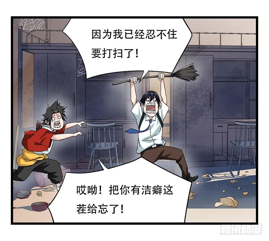 百层塔二十五，宅男宿舍（上）