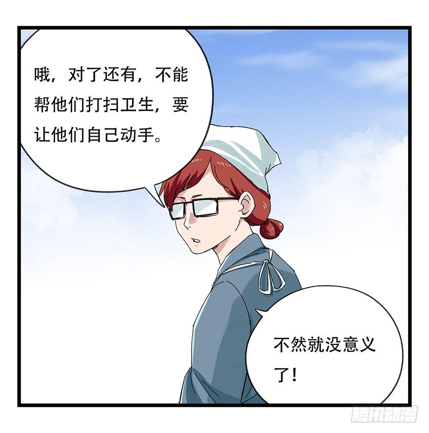 百层塔二十五，宅男宿舍（上）