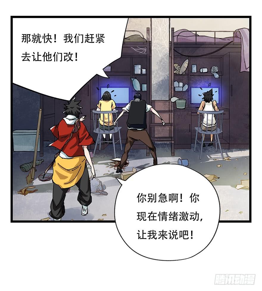 百层塔二十五，宅男宿舍（上）