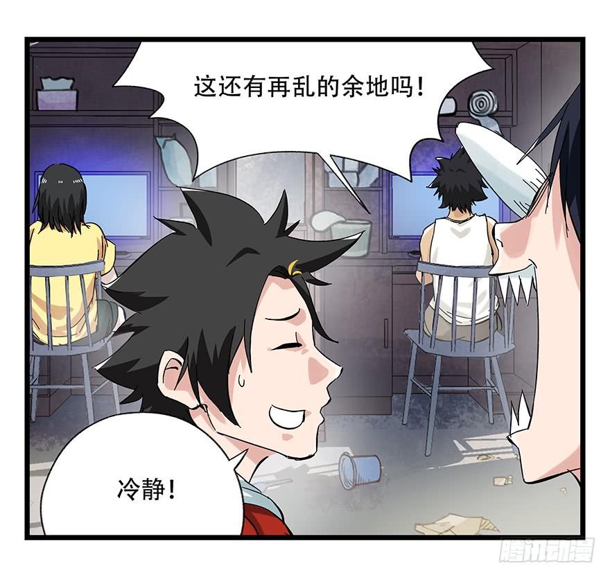 百层塔二十五，宅男宿舍（上）