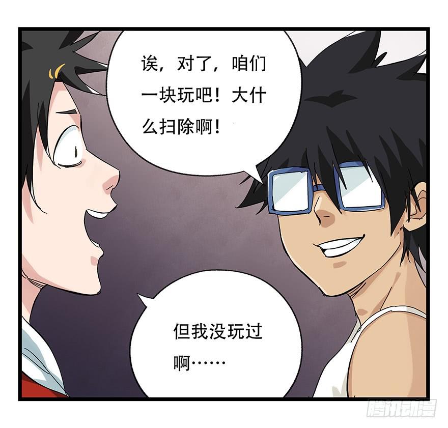 百层塔二十五，宅男宿舍（上）