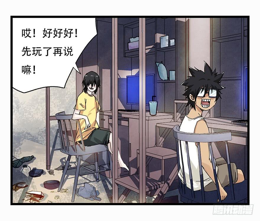 百层塔二十五，宅男宿舍（上）