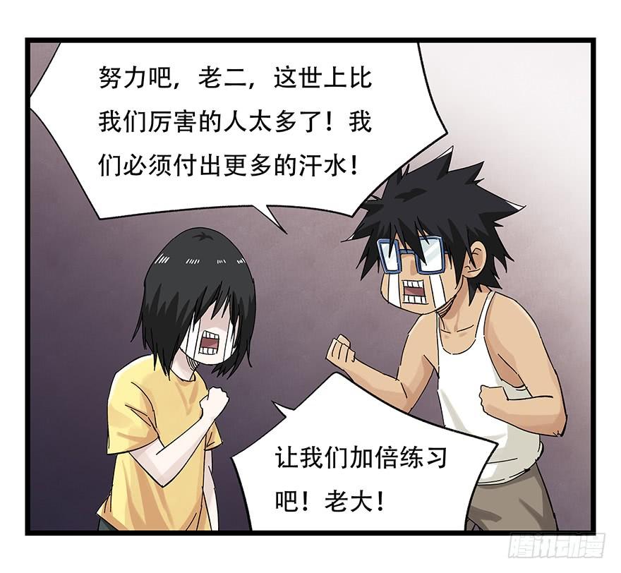 百层塔二十五，宅男宿舍（上）