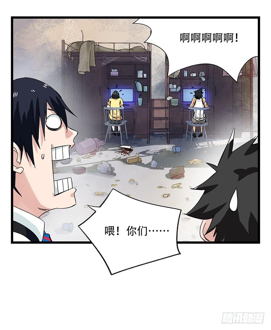 百层塔二十五，宅男宿舍（上）