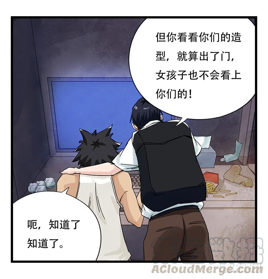 百层塔二十五，宅男宿舍（中上）