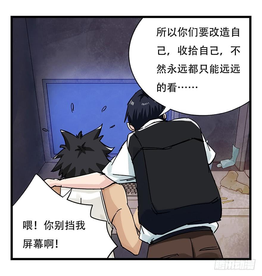 百层塔二十五，宅男宿舍（中上）
