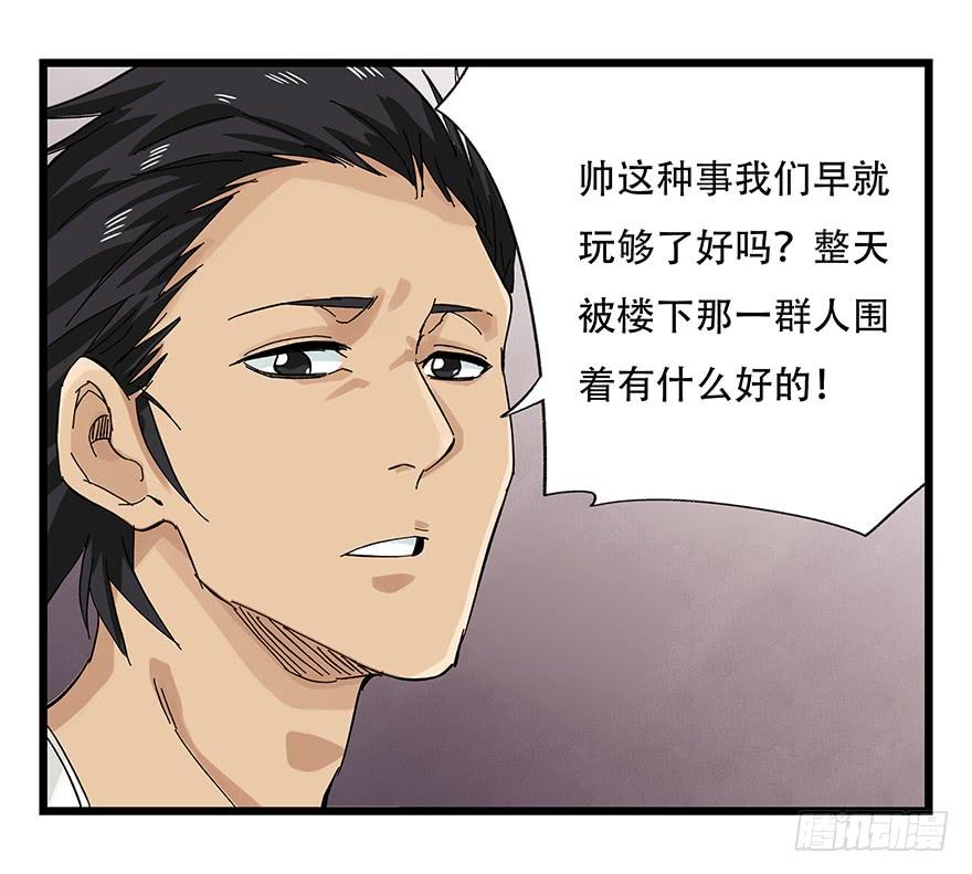百层塔二十五，宅男宿舍（中上）