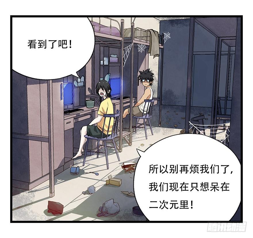 百层塔二十五，宅男宿舍（中上）