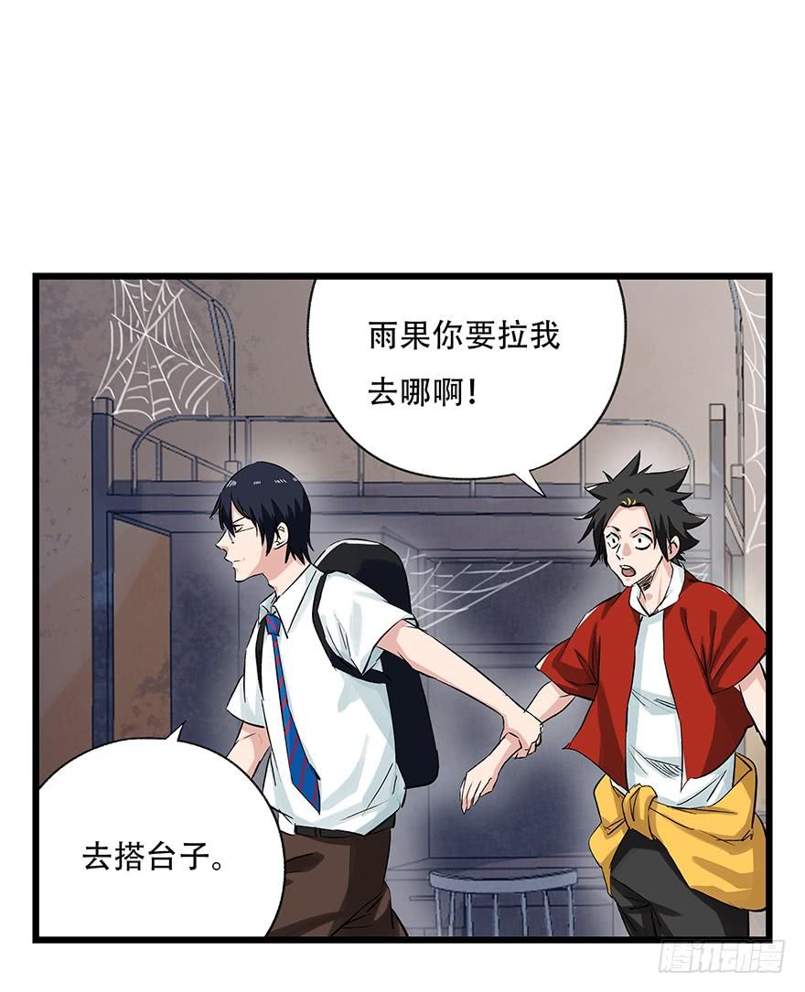 百层塔二十五，宅男宿舍（中上）