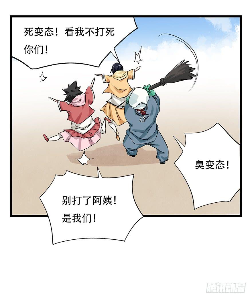 百层塔二十五，宅男宿舍（中上）