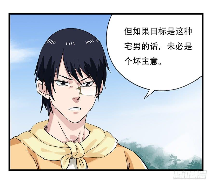 百层塔二十五，宅男宿舍（中上）