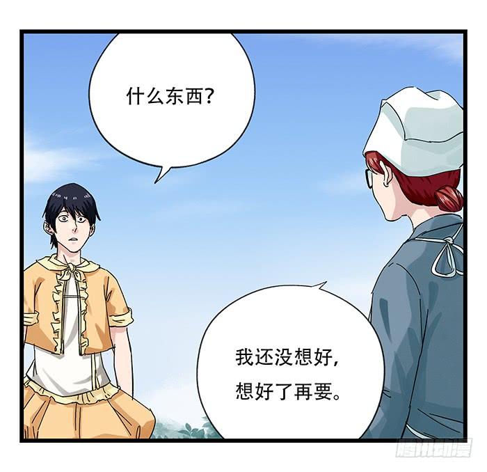 百层塔二十五，宅男宿舍（中下）