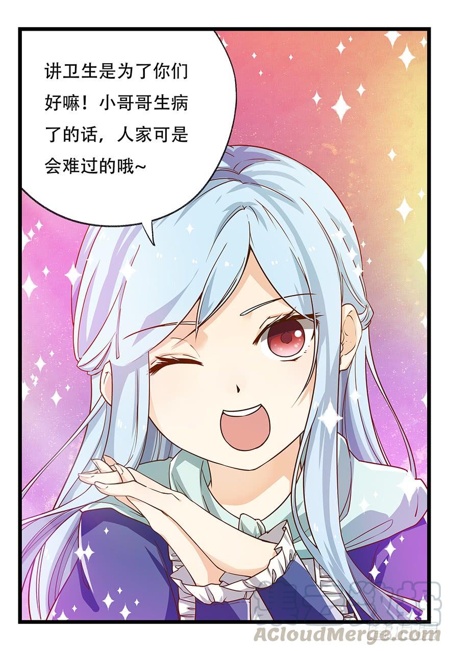 百层塔二十五，宅男宿舍（下）