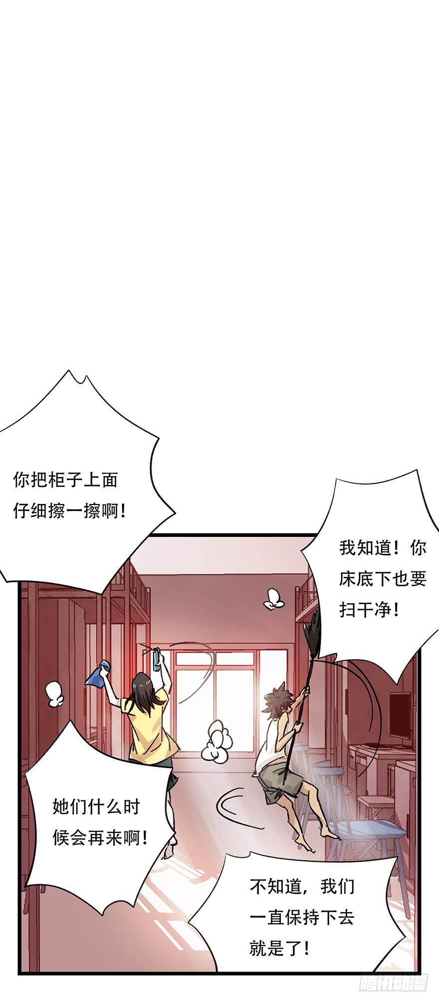 百层塔二十五，宅男宿舍（下）
