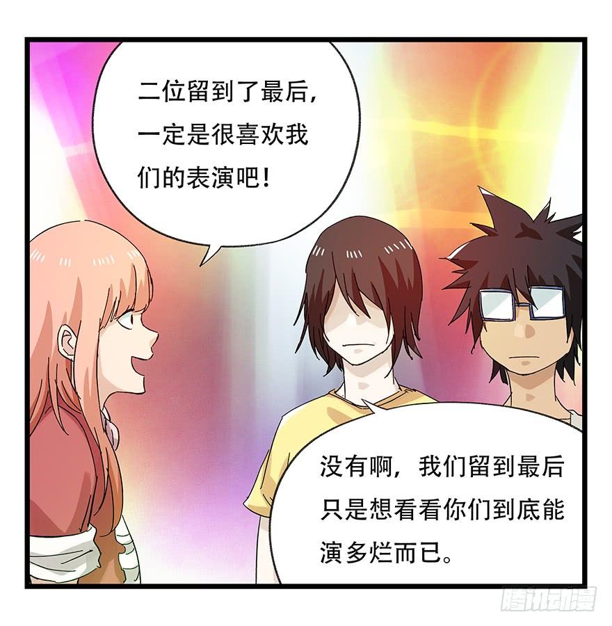 百层塔二十五，宅男宿舍（下）
