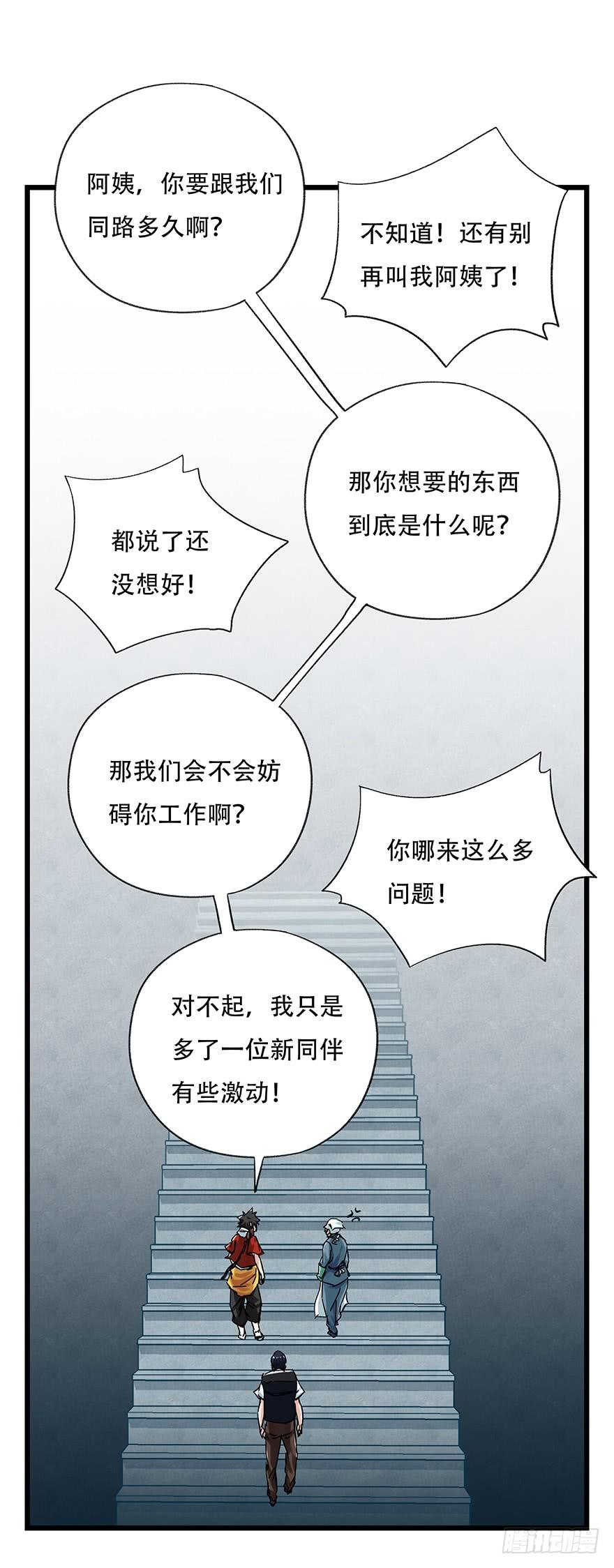 百层塔二十六，蜘蛛精（上）