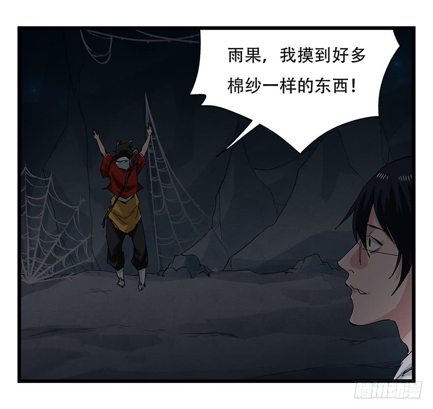 百层塔二十六，蜘蛛精（上）