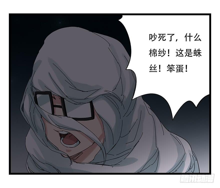 百层塔二十六，蜘蛛精（上）