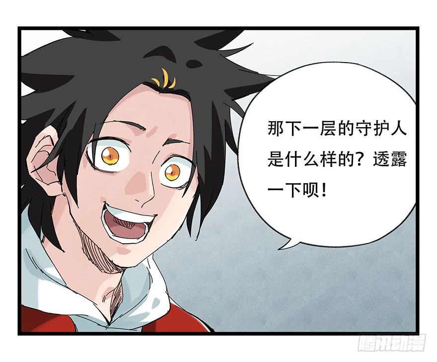 百层塔二十六，蜘蛛精（上）