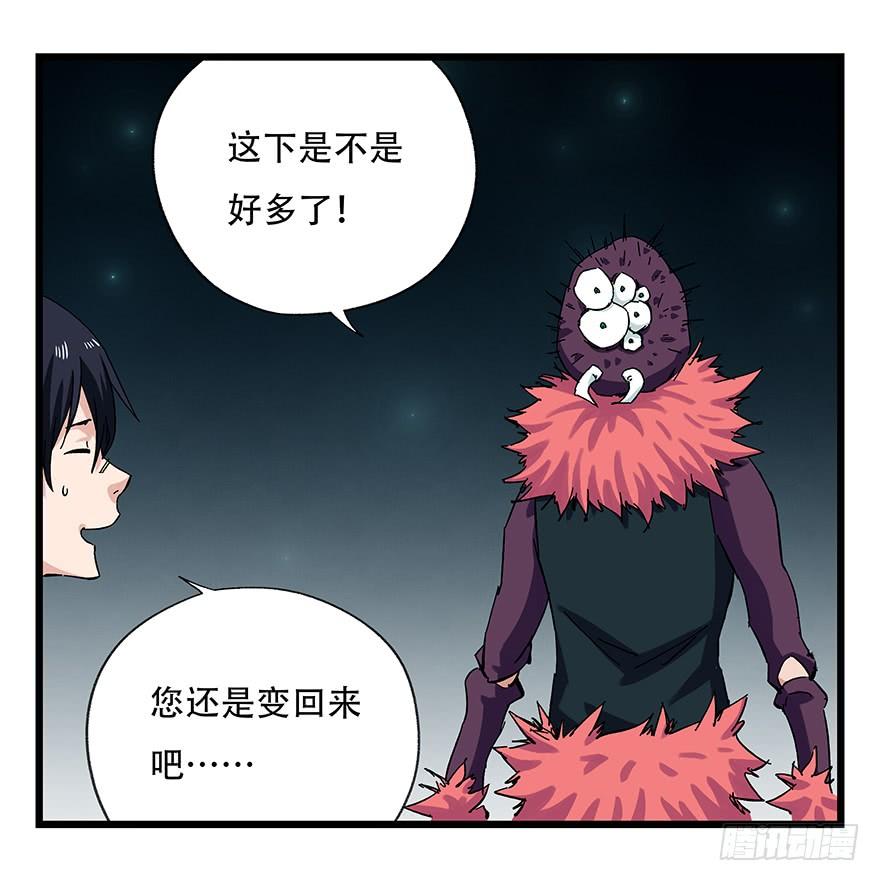 百层塔二十六，蜘蛛精（上）