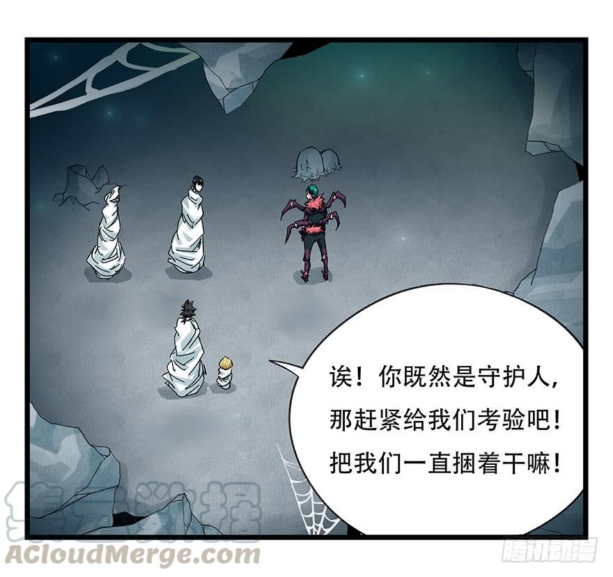 百层塔二十六，蜘蛛精（上）