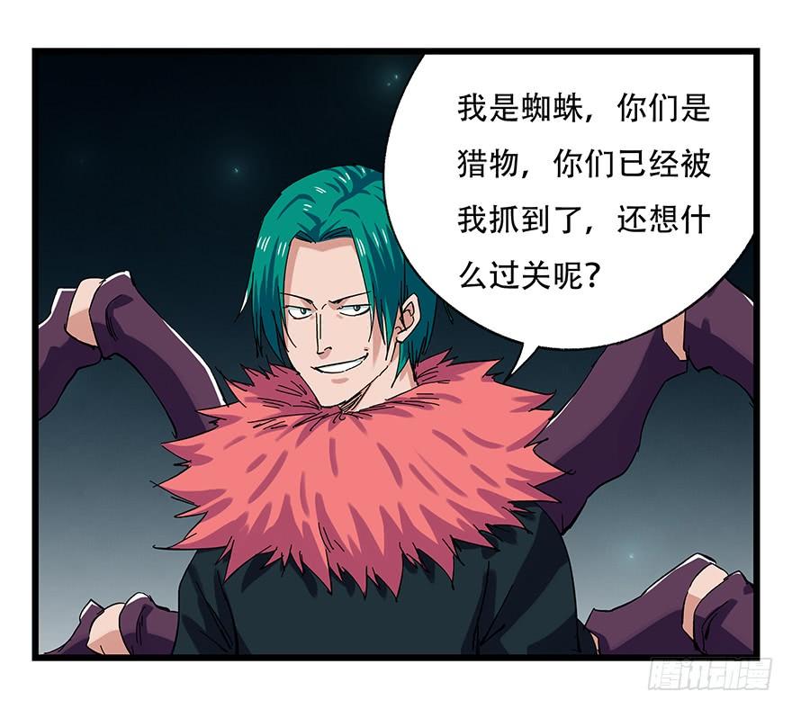 百层塔二十六，蜘蛛精（中上）