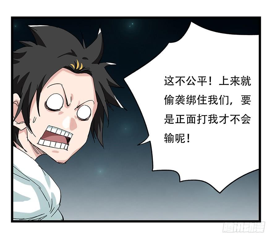 百层塔二十六，蜘蛛精（中上）