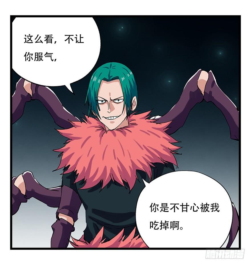 百层塔二十六，蜘蛛精（中上）