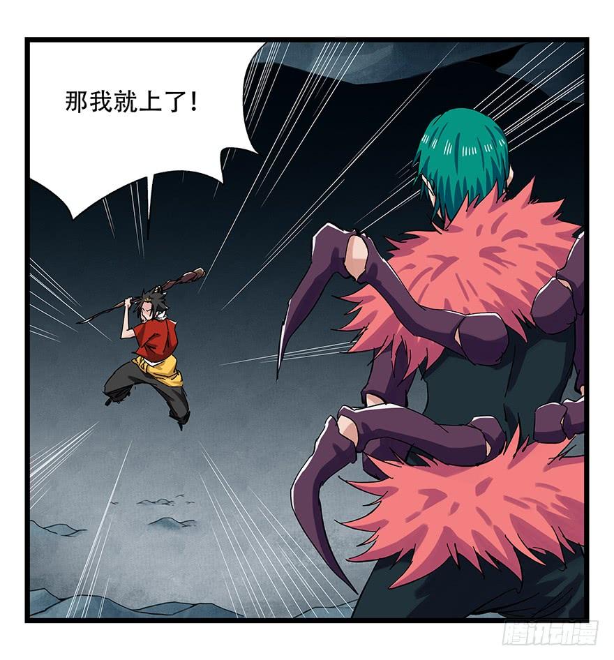 百层塔二十六，蜘蛛精（中上）