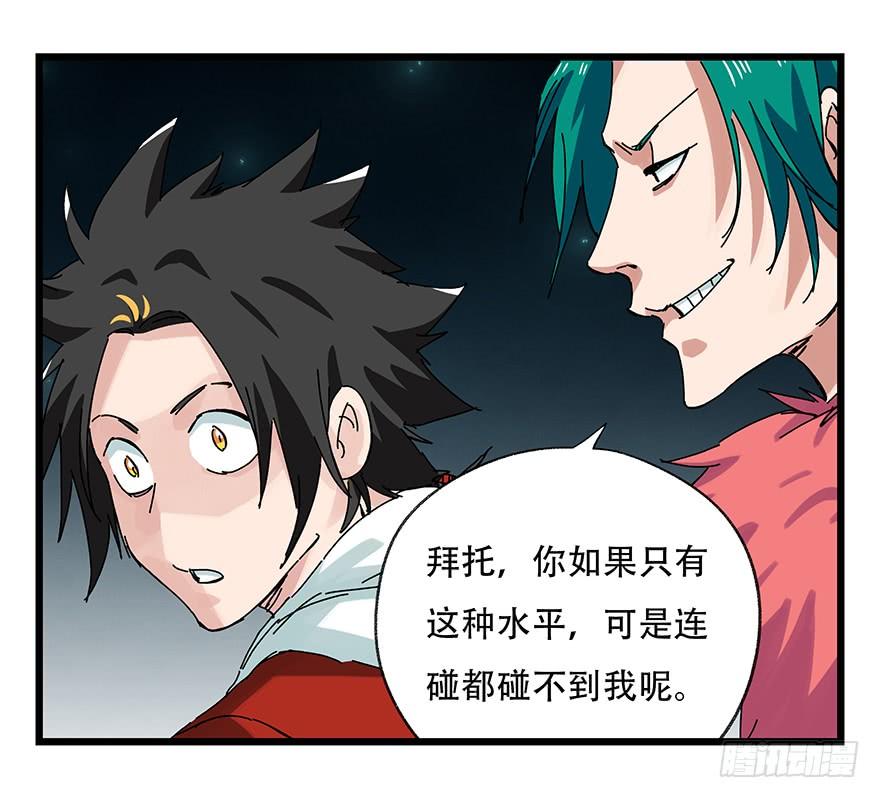 百层塔二十六，蜘蛛精（中上）